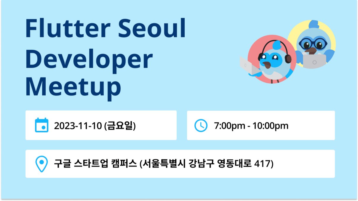 Flutter Developer Meetup - Seoul timetable preview