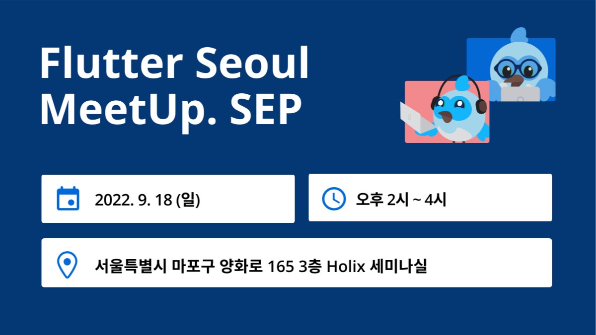 Flutter Seoul MeetUp. SEP timetable preview